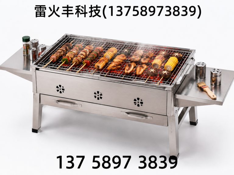 莲都区碳烤炉展示图